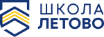Школа Летово