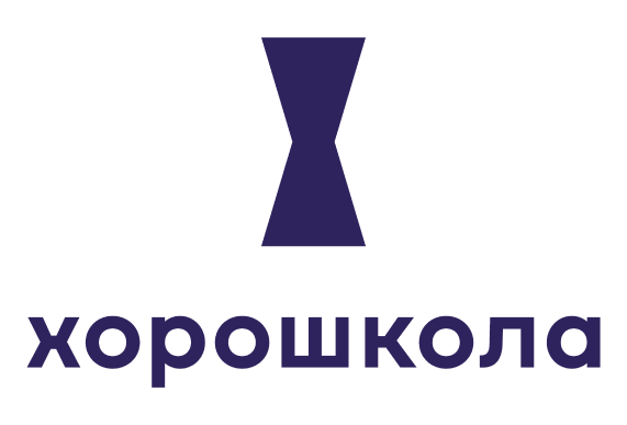 Хорошкола
